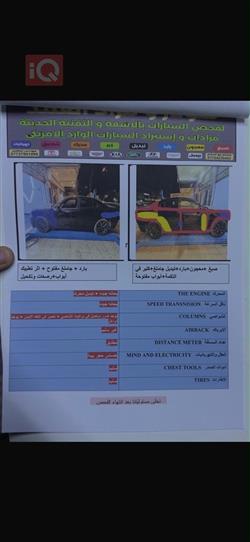 دودج تشارجر